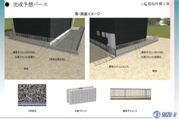 03.　プランニング・お見積もりの作成